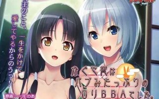 PC/ADV/辉夜姫是充满母性的萝莉婆婆/汉化