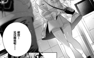 【汉化单行本】飴色プロローグ蜜糖色序曲