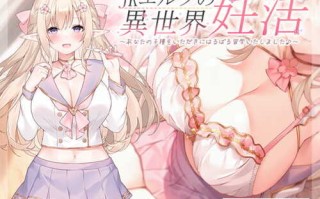 青夏异世界精灵合集