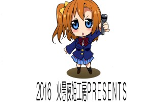 阴阳腰带（散本）（26）