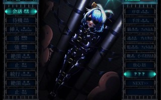 【SLG/PC/生肉】惩罚少女R/おしおき娘々R v1.0