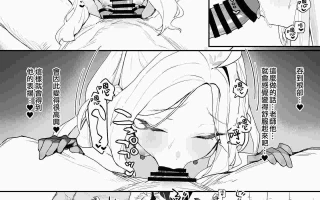 【汉化】和日奈酱一起亲亲热热的同人本1