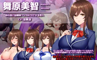 PC-モテモテだったはずの俺がレズの母親にヒロイン全員寢取られてマゾ墮ちした話