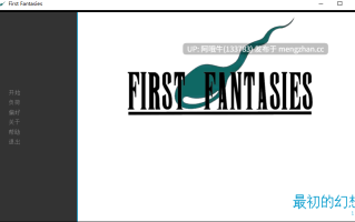 【SLG/同人/幻想/PC/机翻】初次幻想  第一幻想 First Fantasies [v1.06] [1.5G]【序号6158】