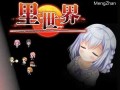 [RPG/DL官中]里世界 v1.2 PC+安卓mV模拟器