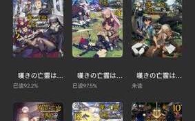 日轻/部分机翻—叹气的亡灵想隐退～最弱猎人的强队伍育成术～第1-12卷（嘆きの亡霊は引退したい）