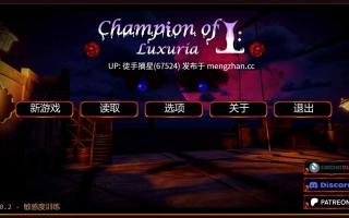 萌站汉化【欧美SLG/AI汉化/沙盒】我之冠军：色欲0.0.2 AI汉化版【PC/0.74G/首发】