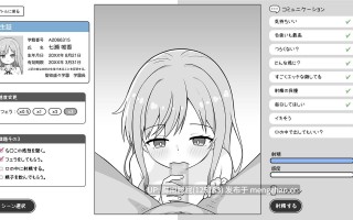 [互动SLG/动态/新作] 与巨乳辣妹的性教育实习 巨乳ギャルと性教育実習 AI汉化版+全解放 [980M]