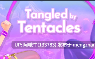 【3D/互动/触摸/SLG/动态/PC机翻/安卓生肉】触手纠缠 Tangled by Tentacles [v1.5.1] [PocketAceGames][1.08G]