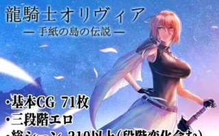 PC/王道RPG/ 龙骑士与变态横行岛屿 /AI翻译