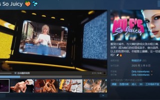 [欧美SLG/动态/新作] 熟女如此多汁 MILF's So Juicy 官中步兵版