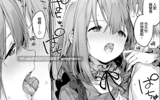 【本子】GAMING女友