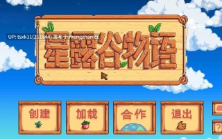 [PC][RPG/官中/动态/]星露谷物语 色色谷物语 V5.0 200+MOD AI整合包 官方中文 [19.09GB]