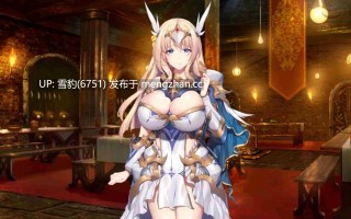 王国的陷落 公主与骑士沦陷