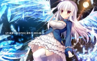 [更新/ADV/PC]#纯白恋樱＊诗篇 #白恋サクラ＊グラム v1.3 中文汉化版