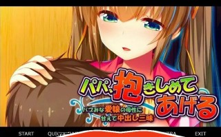 [ADV/汉化] 爸爸,我来抱抱你吧~宝贝的母爱让父女温馨亲密,享受无穷的快乐 AI汉化版电脑 [400M]