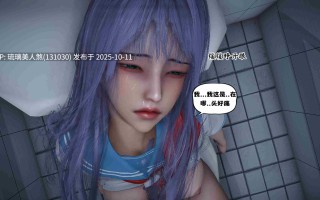 3D漫画 堕落女友 1-2 NTR 171P  [萌盘+度盘]