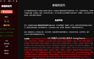 【html浏览器机翻/文字视觉类小说/PC】家族的诅咒 The Family's Curse [v0.15.2] [onionlover][188M]【序号5254】