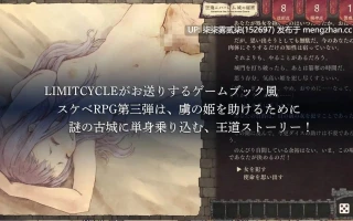 飞翔后宫城的秘密/空飛ぶハーレム城の秘密 Ver1.01 【PC/RPG/生肉/新作/2D/645MB】