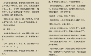 [日系/0.2币]变态催眠师那令人难忍的事件簿_文库版