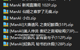 【图包】Man ai  - 各种烧鸡小合集    8篇  500+p    油腻的巨乳御姐画风，他的御姐整得太熟了，好像全身都是敏感带一样，随时爆汁~（荤素）