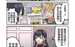 打擦邊球的姐弟 0~6（全彩）200p