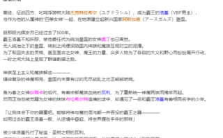 【SLG/汉化/PC】VenusBlood -RAGNAROK