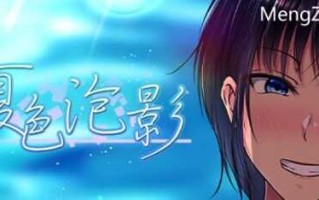 PC/RPG/夏色泡影/STEAM官方中文+补充入库