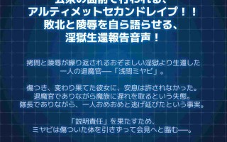 [RJ01103062][繁體中文版][餅梨あむ / 藤村莉央 / 水野七海]退魔官ミヤビの淫獄生還報告