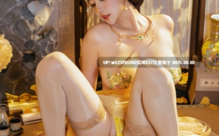 【中秋劲爆】顶级颜值 【奈汐酱 】金笺寄月，超大尺度露阴丁字裤勒BB【1V+90P+4.28G/百度】