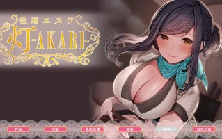 [SLG/汉化] 天堂大扫除！性按摩店-Paradise Cleaning! Sexual Massage shop -AKARI-官方中文版 [多空/2.4G]