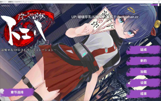 【更新】【SLG/汉化/步兵/动态/PC】 淫穴調伏トエハ ～退魔巫女3Dおさわりシミュレーション～v1.1.2
