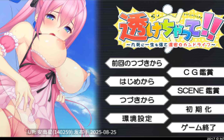 [大型ADV/PC/动态CG]都湿透了！！～历经九死一生后的浓情二次人生～