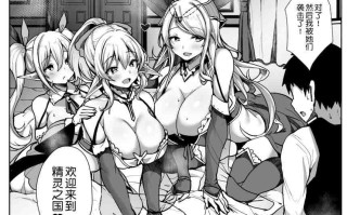 [diletta (おぱんちゅ)] エルフハーレム（中文)(40P)