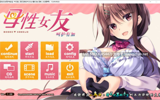 【PC/ADV/汉化】母性女友 呵护有加