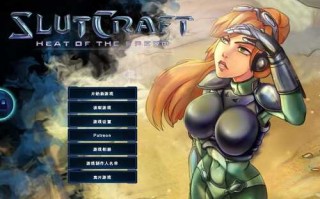 PC/SLG/星际碧池：燥热的精子/ 云翻汉化版