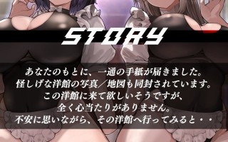 [RJ01033888][Hello,Sound!!]アンドロイドの館