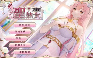 更新[养成互动SLG/卖春援交/动态] 圣妓女艾蜜莉 v1.03 官方中文步兵版 [1.70G]