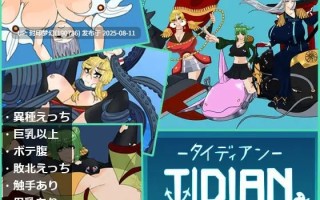 A768 Tidian ―タイディアン―