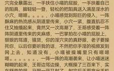 美淫娃小喵的乡村露出及多人兽交经历(1补)