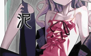 (C105)[みやぜん(みやぜん)]溝泥(信天翁航海録)32.7 MB