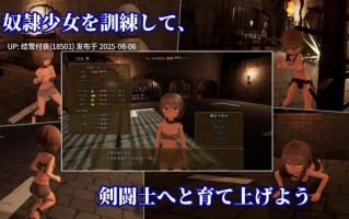 【3D/AI汉化/PC/去码/度盘/2.7G】枷锁的卢卡～欲望与荣光的斗兽场 首枷のルッカ ～欲望と栄光のコロシアム～ 