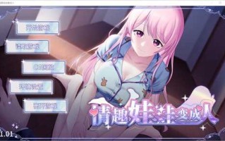 PC [SLG]情趣娃娃变成人 v1.01  STEAM官方中文【简+繁】