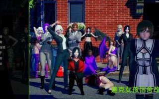 【SLG/汉化/动态/PC+安卓】迪克女孩0.4a汉化版【5.46G】