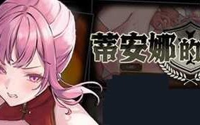 蒂安娜的荣耀 v1.01 DL官方中文版 爆款RPG游戏 1.1G