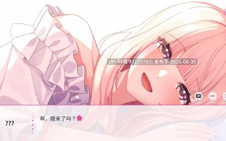 【ADV/中文】 在樱花色 梦境中恋上你Dreaming in Cherry Blossoms, I Fall in Love with You  官方中文版 [1.8G新作CV]【序号3604】