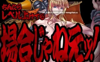 [RPG汉化PC][ツクヨミ・プロムナード]ちんたらレベル上げてる場合じゃねえ！[1.51G]