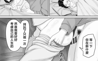 总是和母老虎妈妈吵架的啃老族的我对妈妈内射后变得亲密的故事