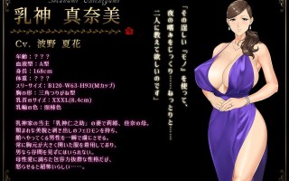 新官中[拔作ADV/动态] 乳神之馆～欲望的247～ 乳神家の館～淫欲の247～ v1.07 官中步兵版 [4.80G]