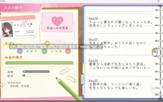 【爆款SLG互动养成动态PC汉化】两人生活 ふたりぐらし V1.633+存档 AI汉化版